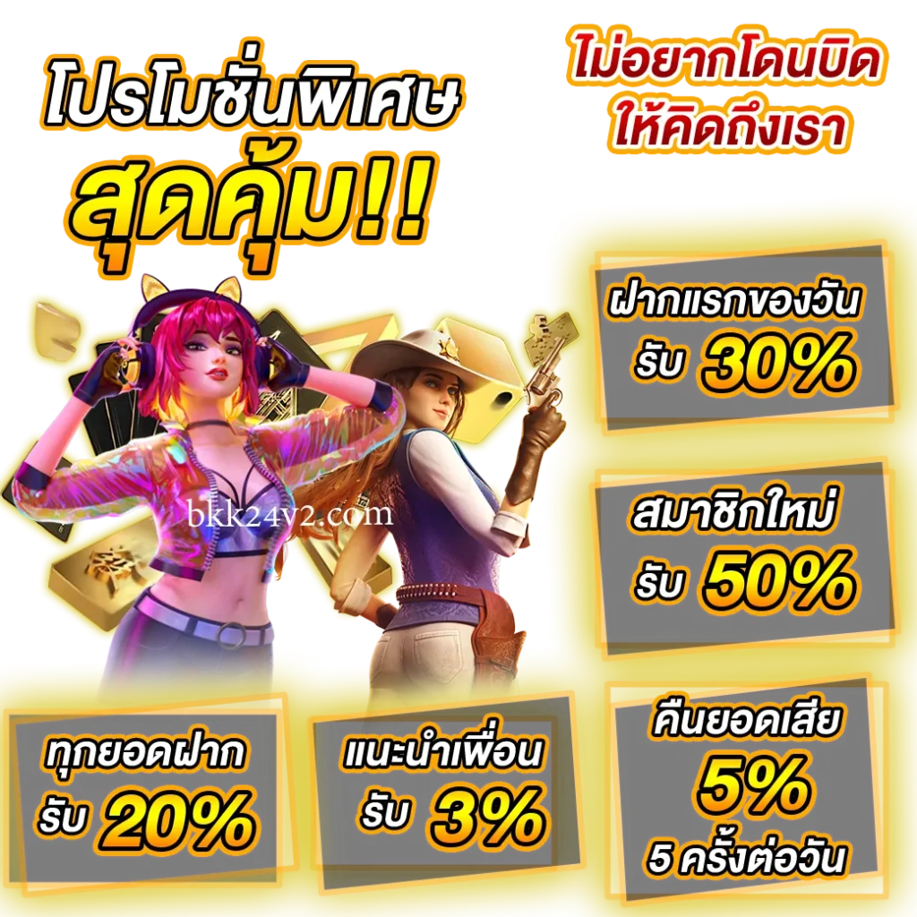 bkk24 สล็อต